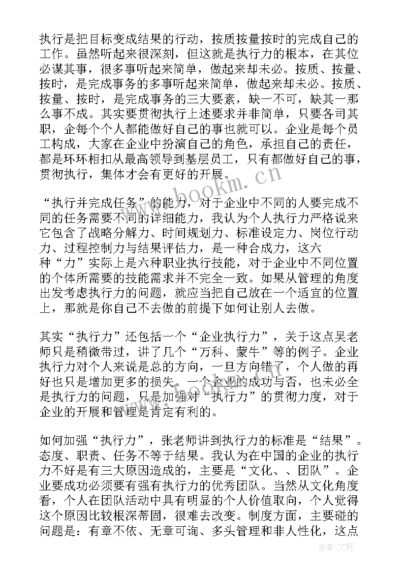 教师上课制度心得体会 教师对学校制度的心得体会(优秀9篇)