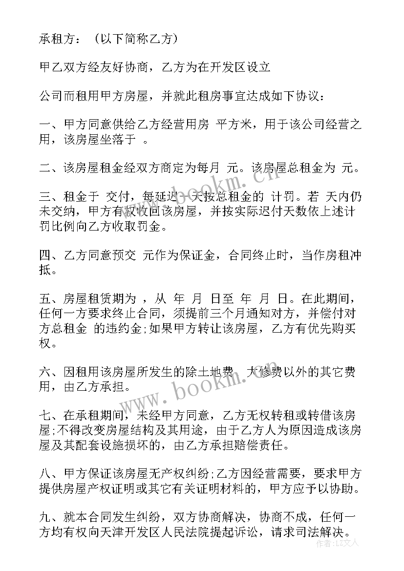 最新简单个人房屋的租赁合同 个人房屋租赁简单合同(模板10篇)