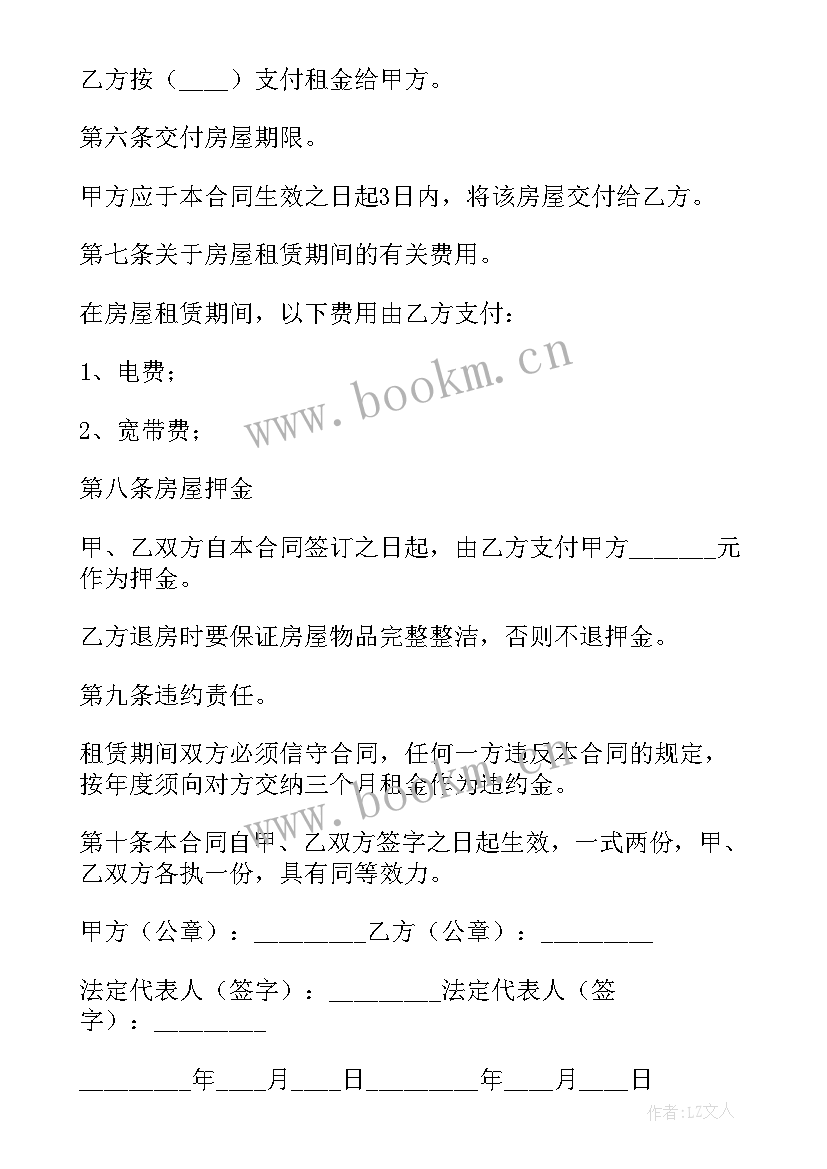 最新简单个人房屋的租赁合同 个人房屋租赁简单合同(模板10篇)