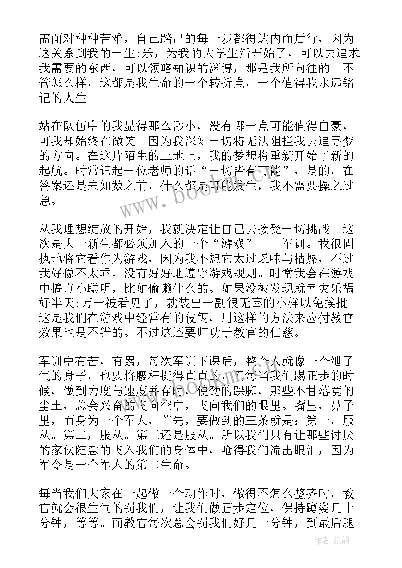 大学生参加军训的体会(实用8篇)