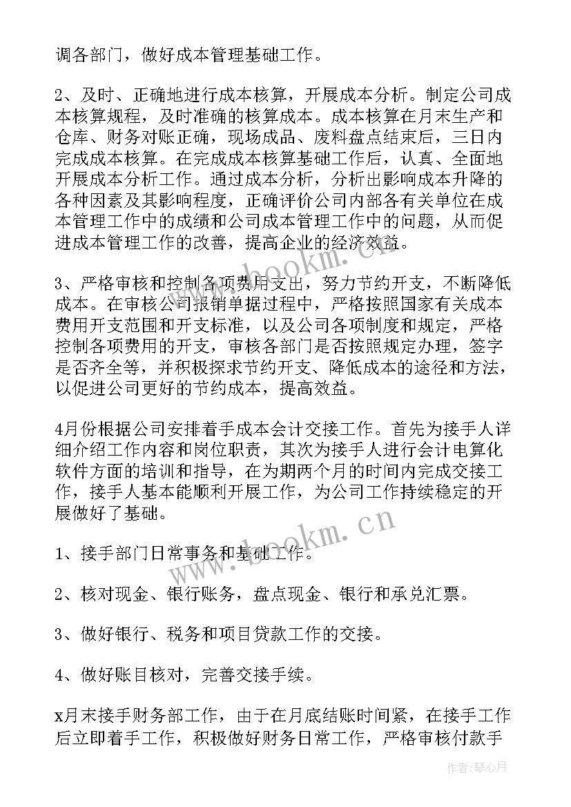 上半年财务部门工作总结(模板6篇)