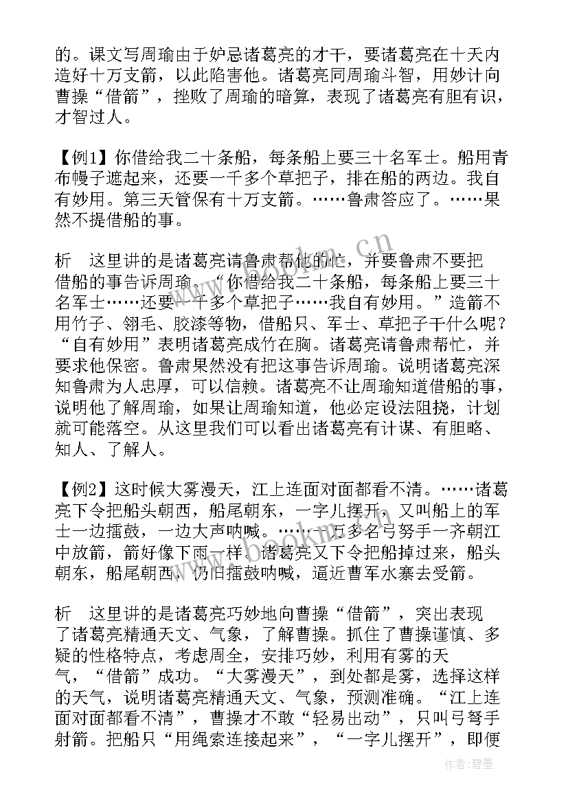 雨说教案一等奖 重点难点疑点解析(大全5篇)