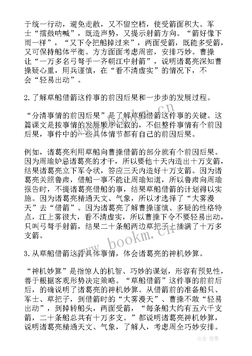 雨说教案一等奖 重点难点疑点解析(大全5篇)