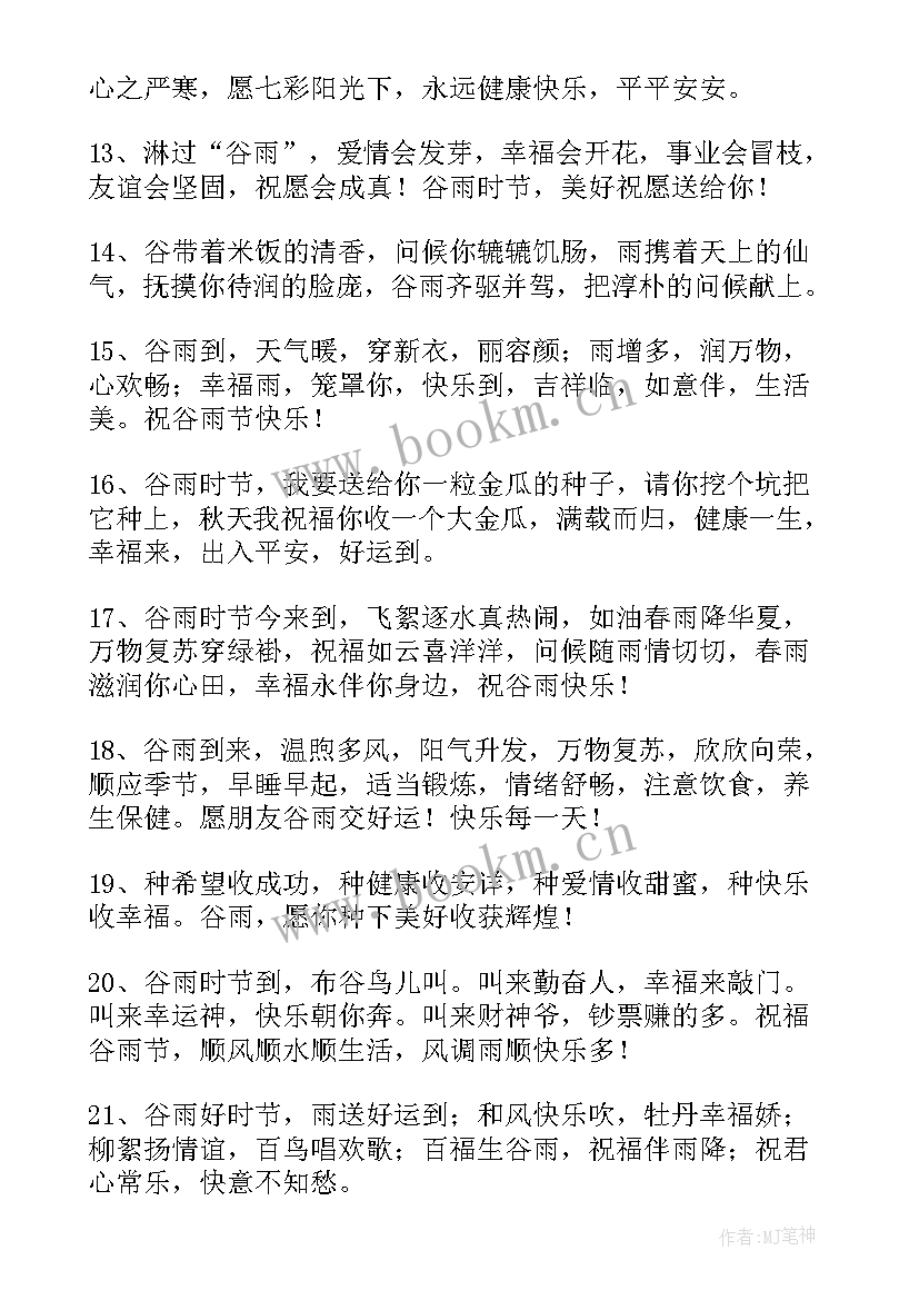 最新除夕文案短句干净治愈(通用5篇)