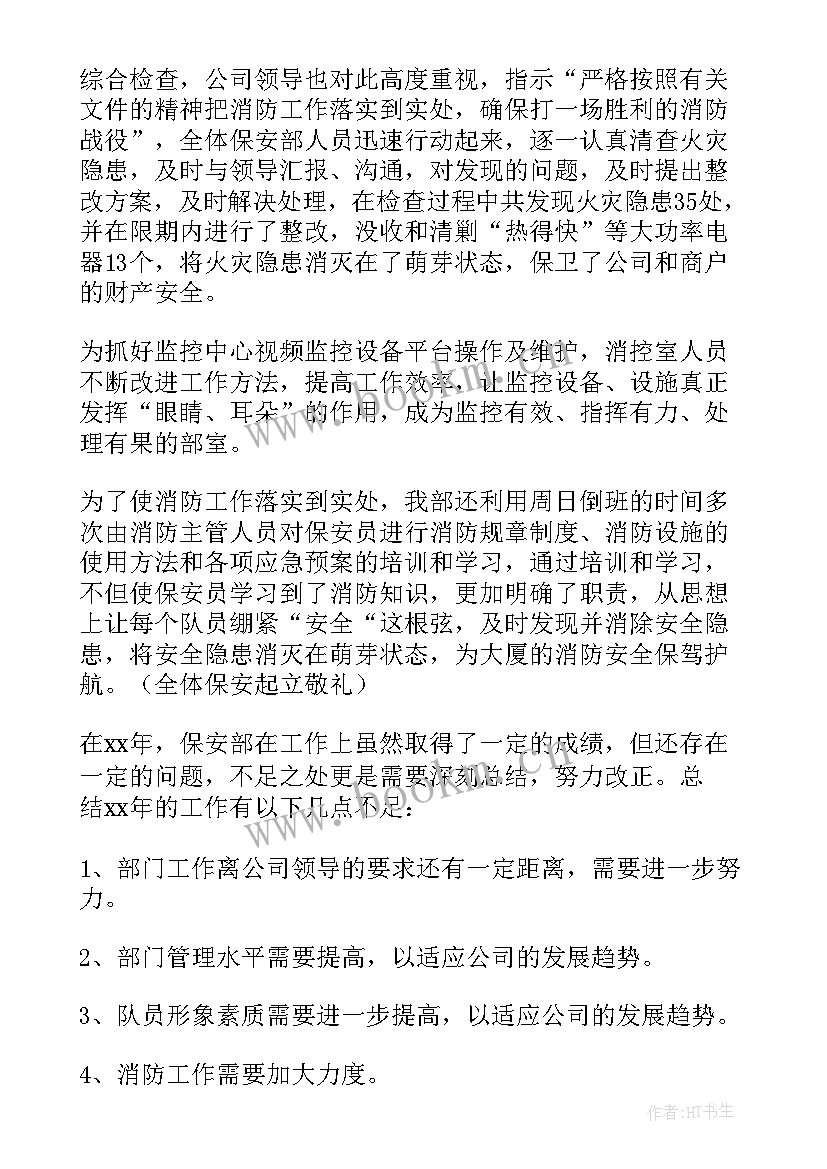 2023年保安领班工作小结 保安领班个人年终总结精彩(通用5篇)