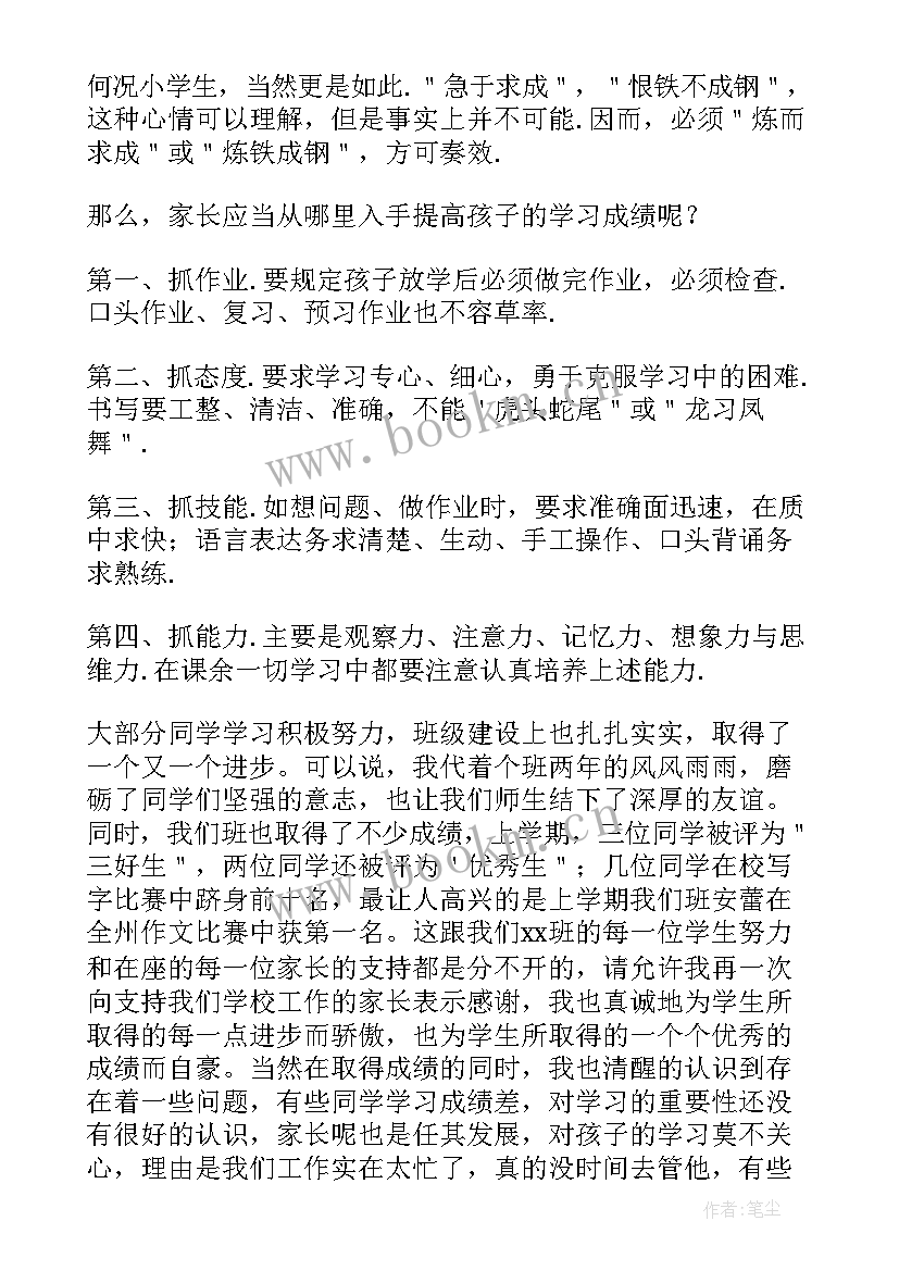 同学会主持串词(优质5篇)