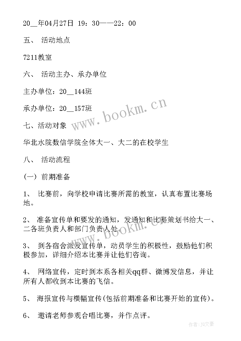 学校庆五一五四活动方案设计 职业学校庆五一迎五四活动方案(优质5篇)