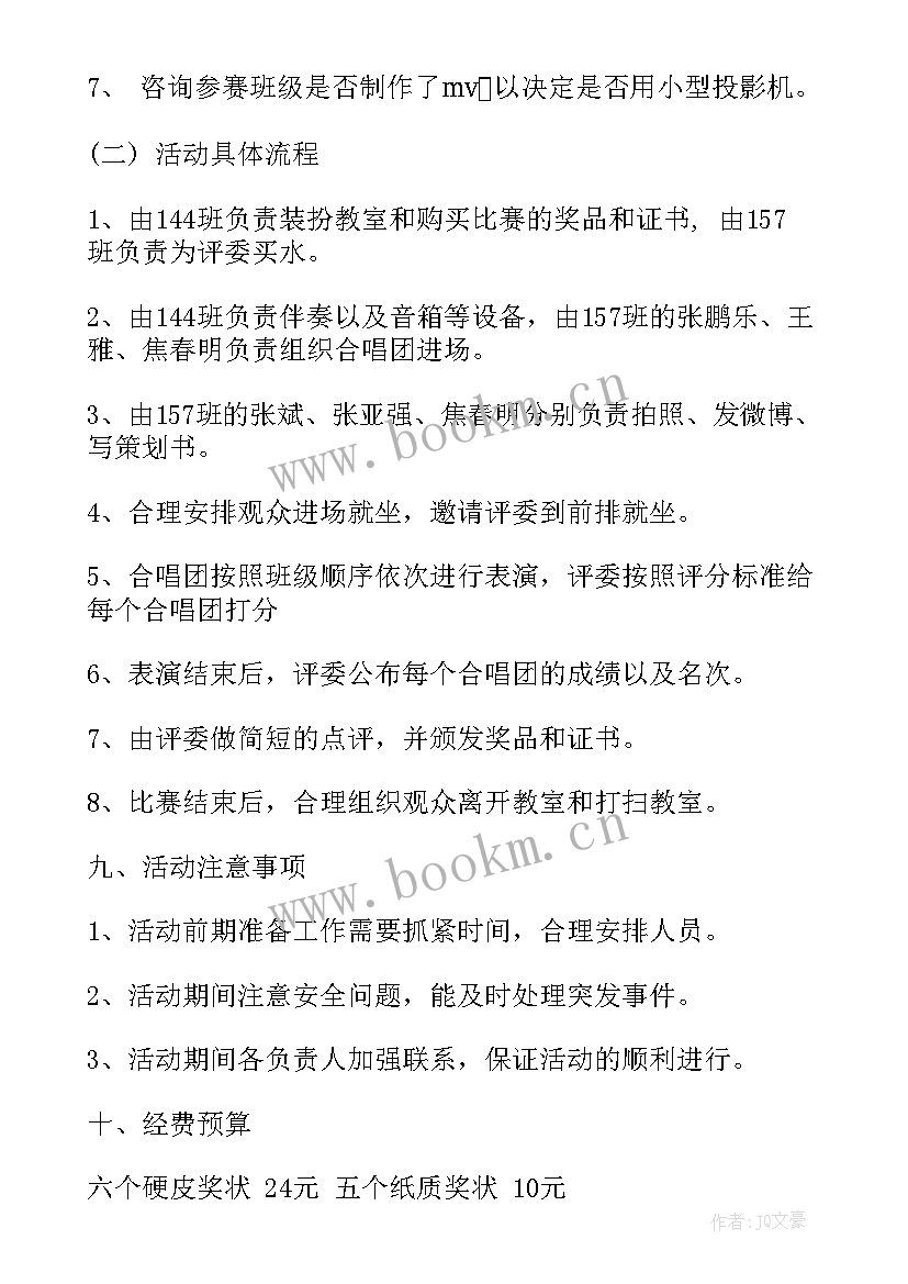 学校庆五一五四活动方案设计 职业学校庆五一迎五四活动方案(优质5篇)