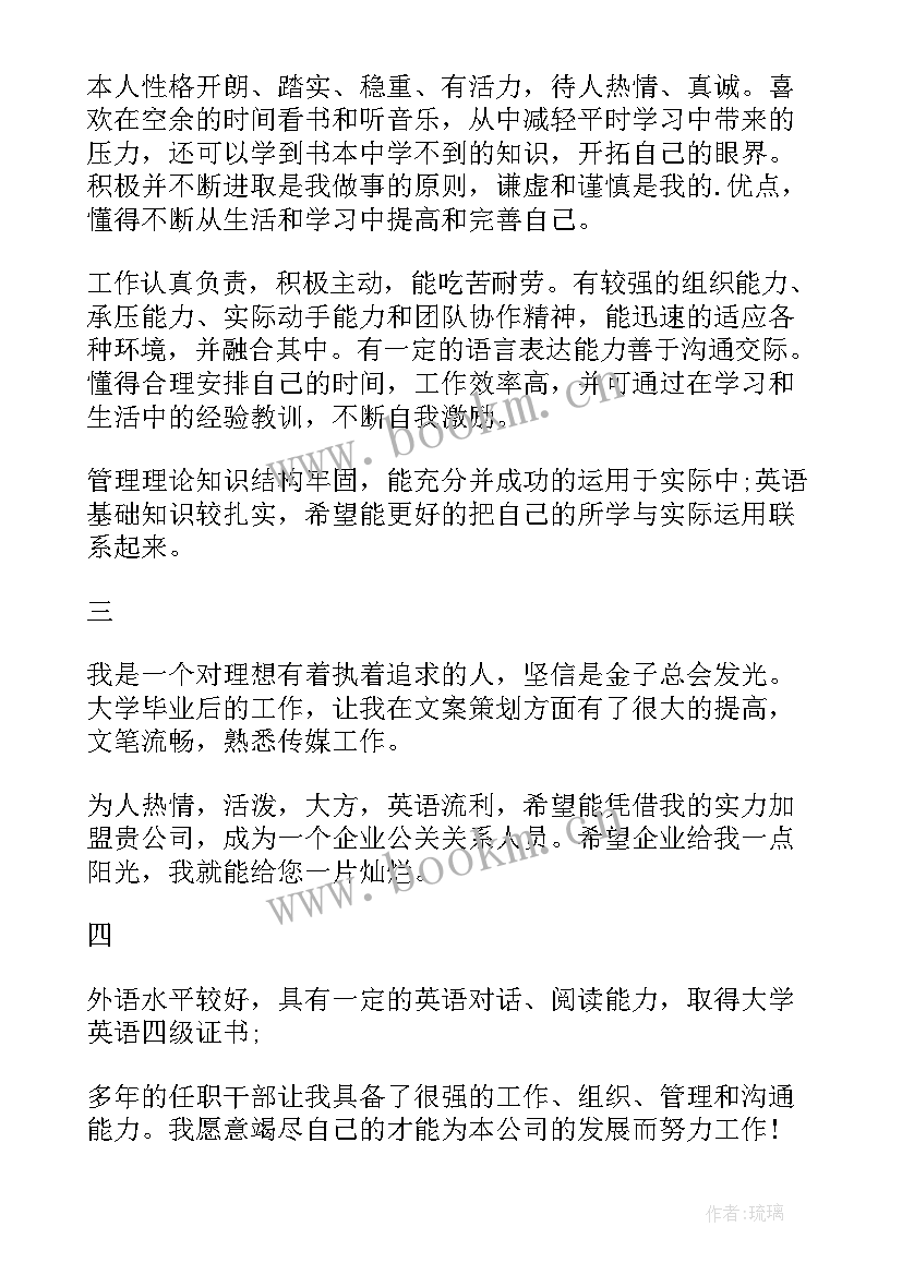 应届毕业生简历中自我评价写 应届毕业生简历自我评价(实用9篇)