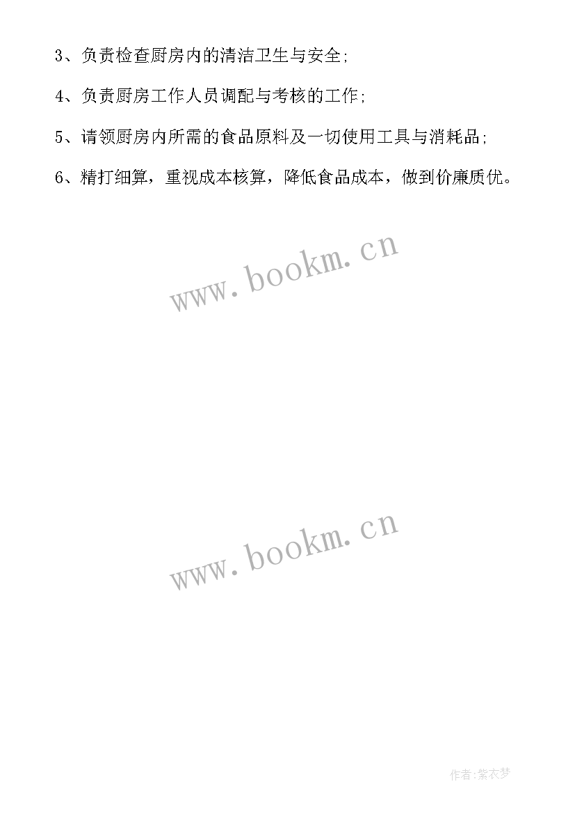 建筑工程技术个人简历自我评价 建筑个人简历自我评价(模板5篇)