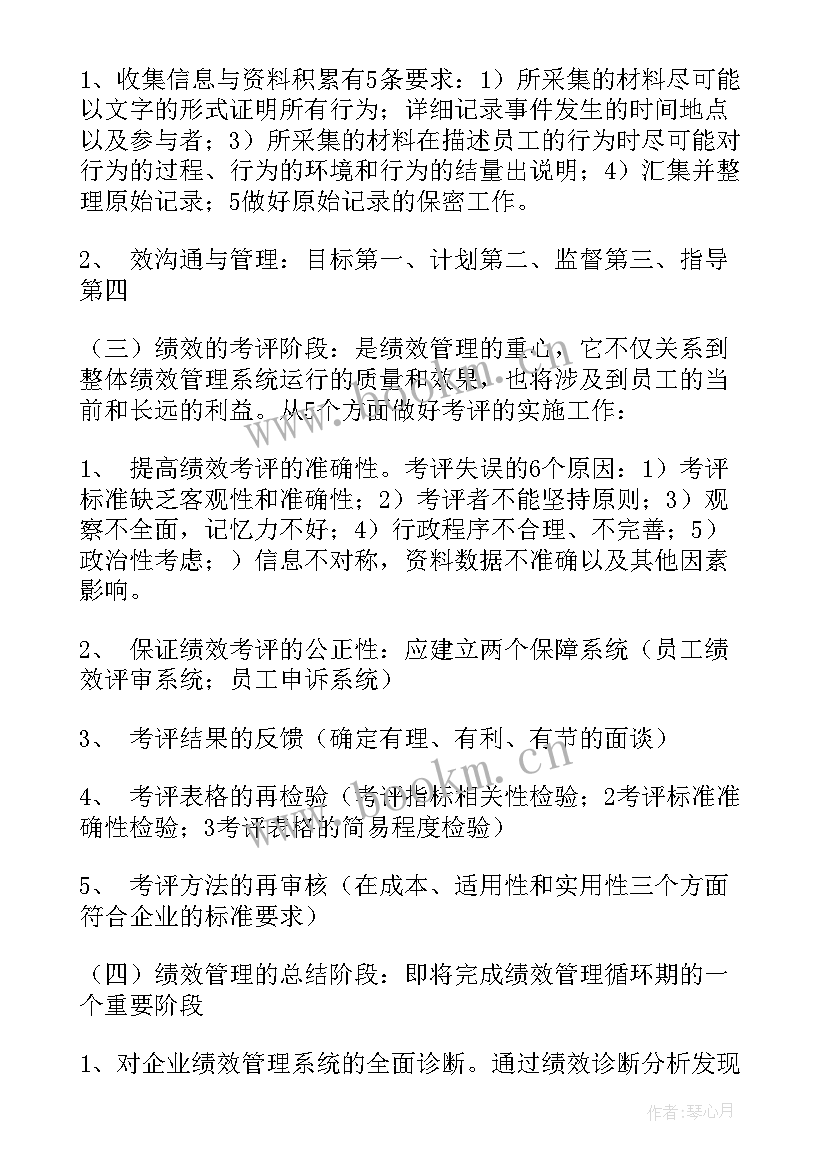 最新的员工自我评价 员工工作自我评价自我评价(精选8篇)