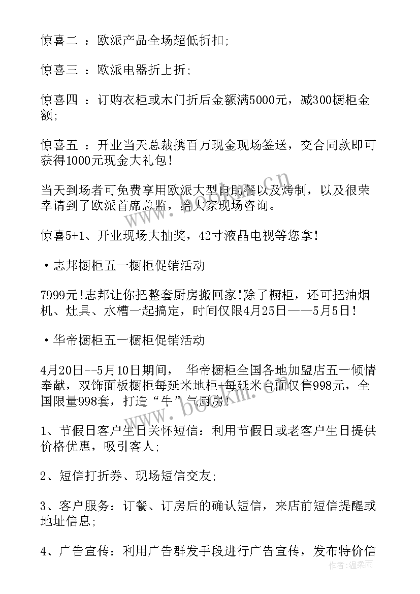 劳动节活动设计方案(优质5篇)