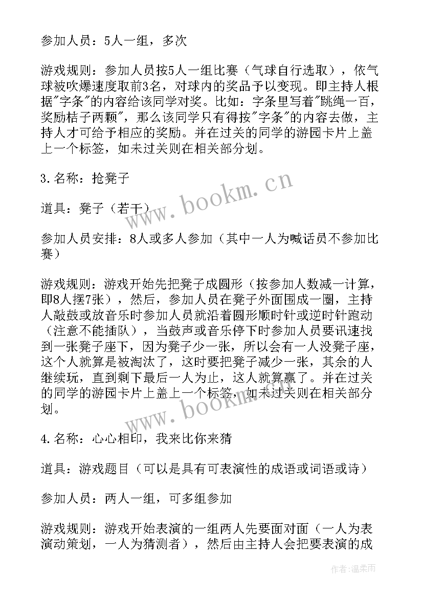 最新圣诞学校活动策划方案 大学校园圣诞节活动策划书(汇总5篇)