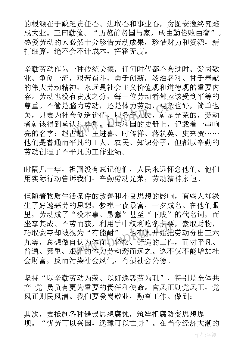 2023年赞美劳动者的演讲稿小学生 赞美劳动者的演讲稿(精选5篇)