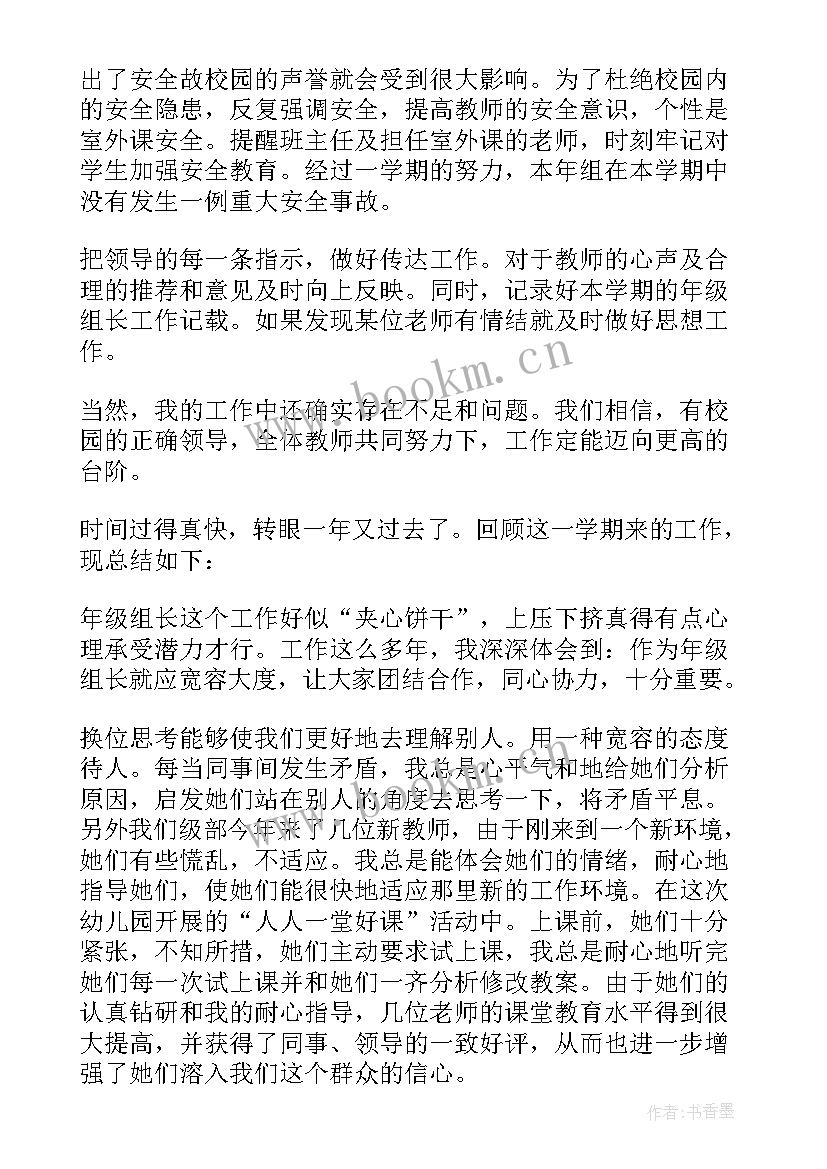 最新幼儿园游戏教学实施的方案和总结 幼儿园游戏活动总结(优质10篇)