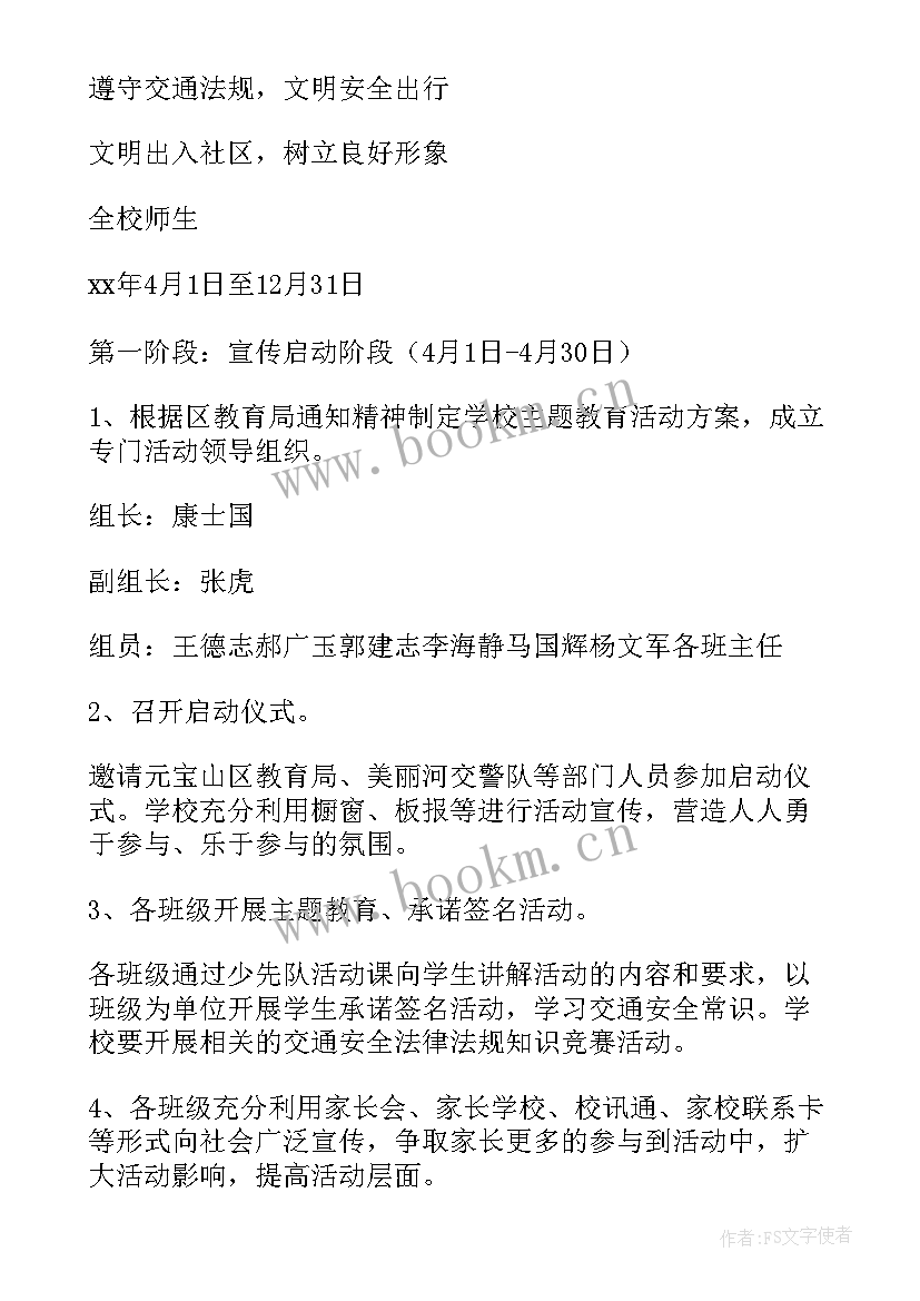 社会实践活动策划方案做 社会实践活动策划方案(汇总10篇)