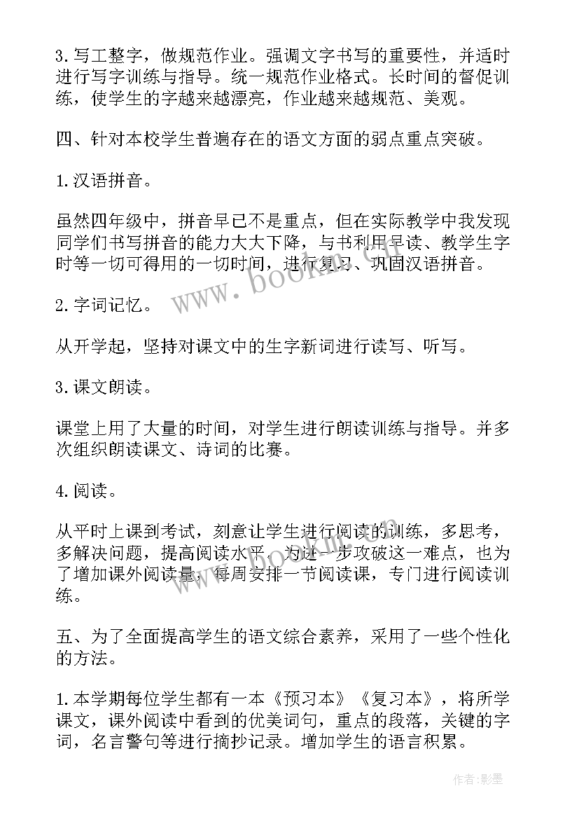 2023年初中数学教师工作总结(优质6篇)