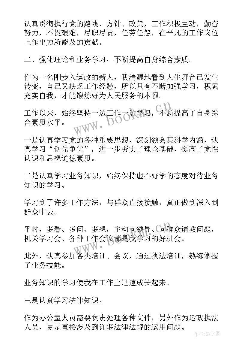 最新单位个人年终工作总结个人 事业单位个人年终总结(精选6篇)