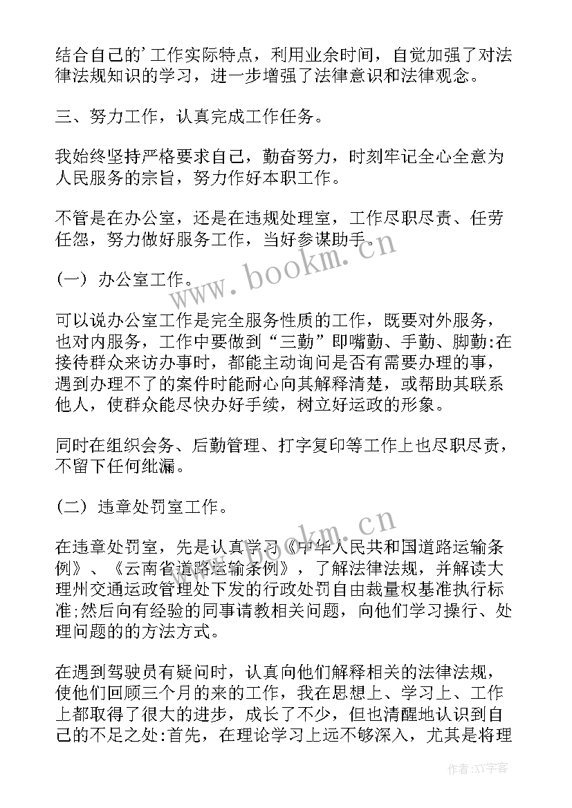 最新单位个人年终工作总结个人 事业单位个人年终总结(精选6篇)