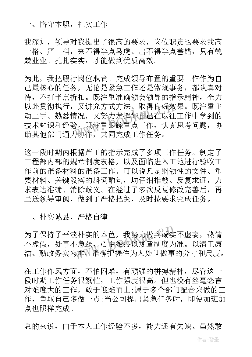 2023年物业保安个人年终工作总结 物业年终个人工作总结(实用5篇)