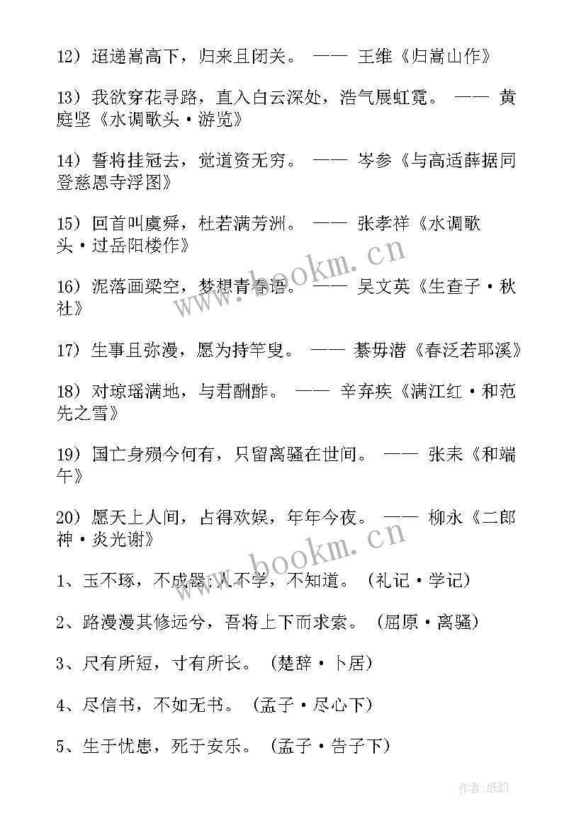 最新与霜的诗词诗句经典语录 筑梦的经典诗句诗词(大全5篇)