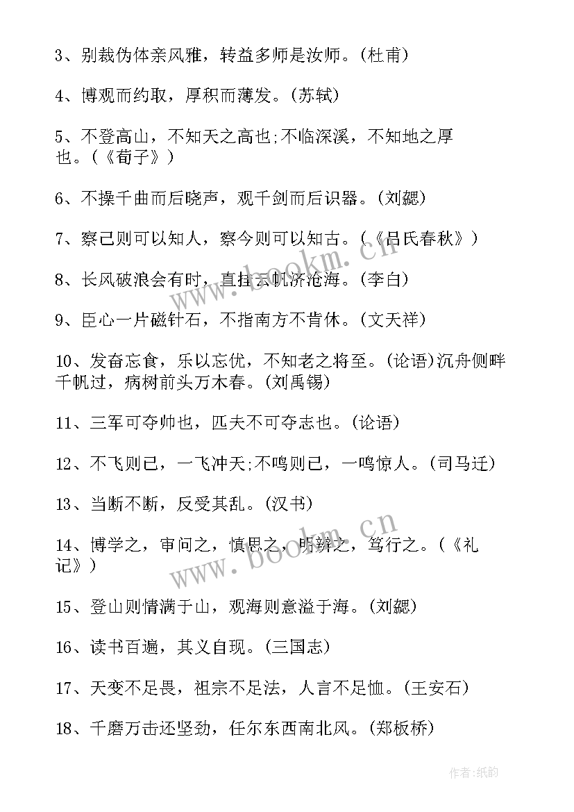 最新与霜的诗词诗句经典语录 筑梦的经典诗句诗词(大全5篇)