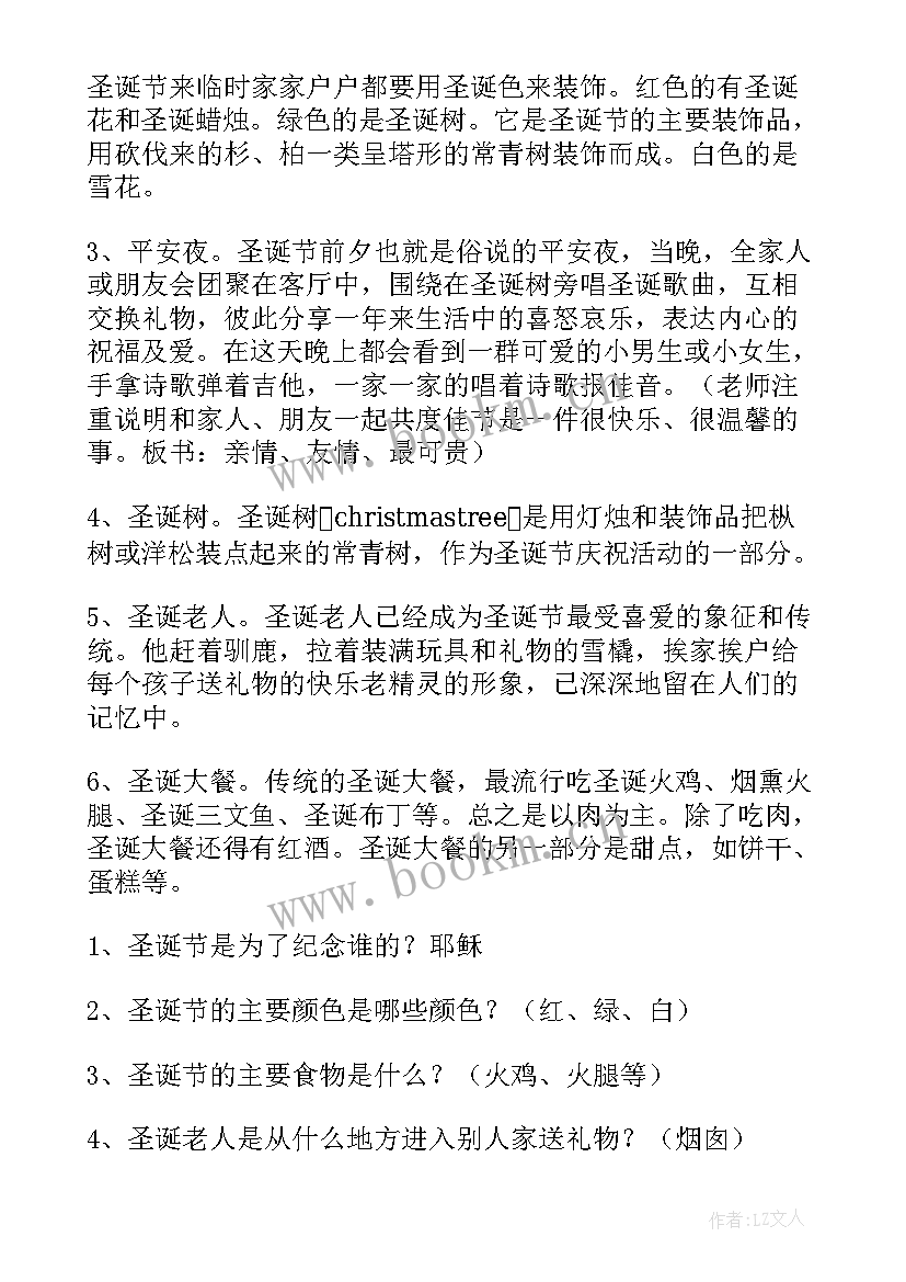 2023年学校圣诞节活动 学校圣诞节活动策划方案(模板6篇)