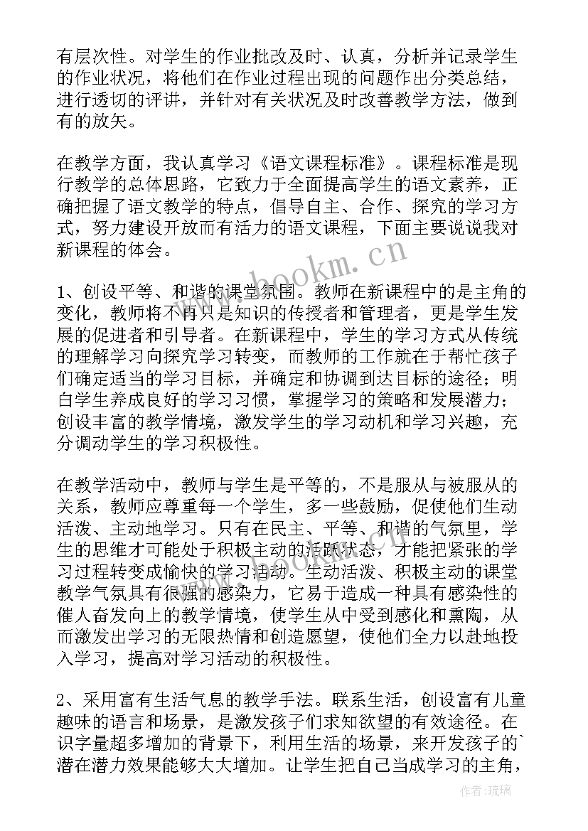 2023年初中地理老师年度个人工作总结(精选5篇)