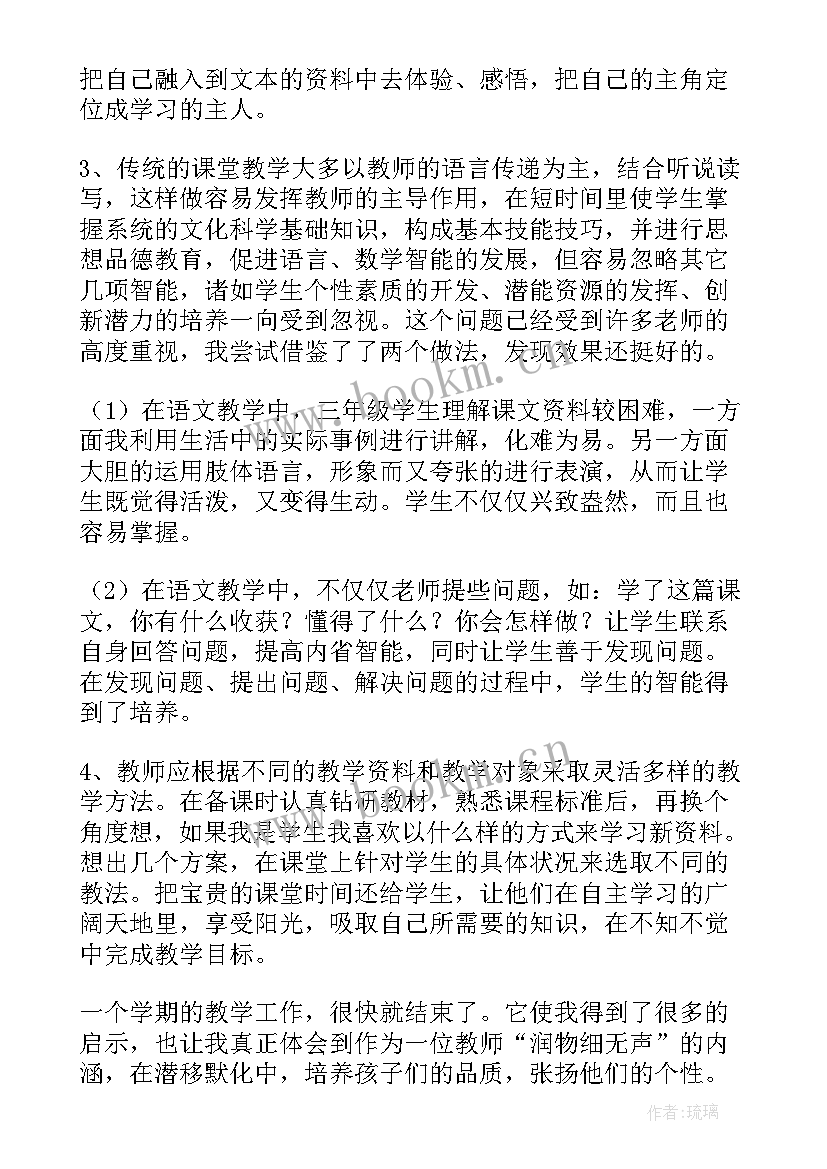 2023年初中地理老师年度个人工作总结(精选5篇)