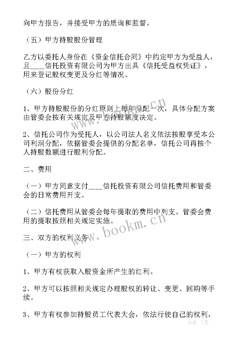 跟朋友合伙开店协议书 朋友合伙开店协议书(优质5篇)