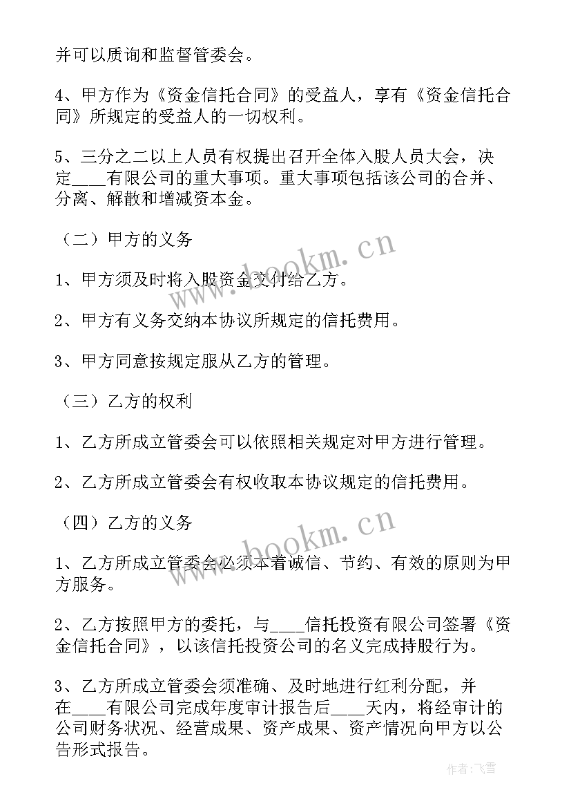 跟朋友合伙开店协议书 朋友合伙开店协议书(优质5篇)