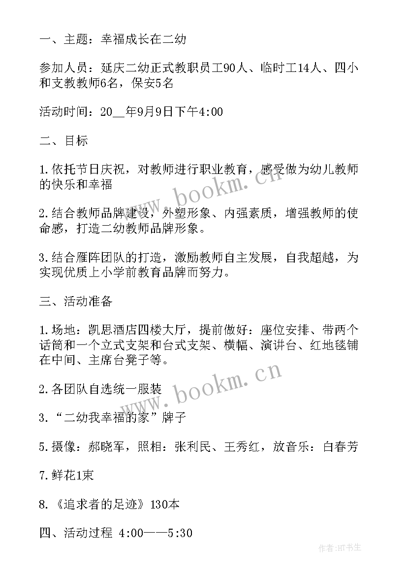 2023年幼儿趣味活动项目有哪些 幼儿趣味游戏比赛活动方案策划(优秀5篇)