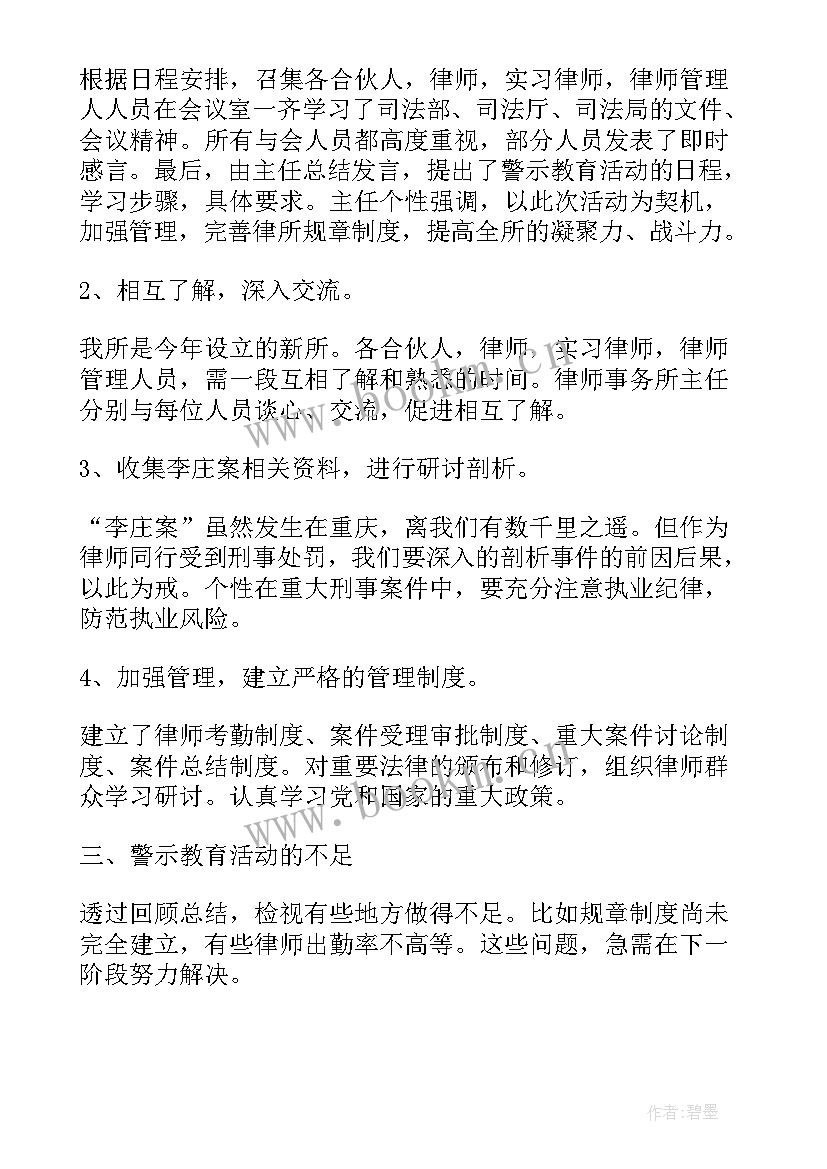 2023年安全生产检查工作总结gov 安全生产大检查工作总结(大全8篇)