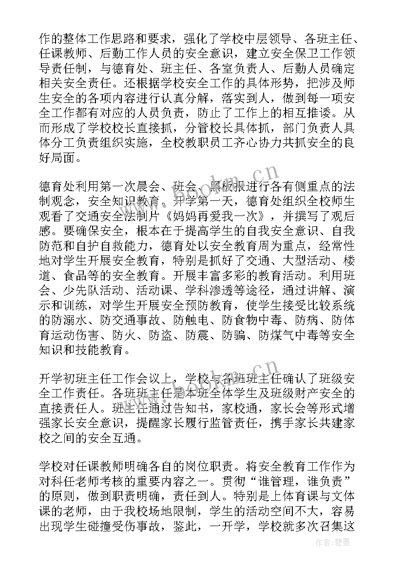 2023年安全生产检查工作总结gov 安全生产大检查工作总结(大全8篇)