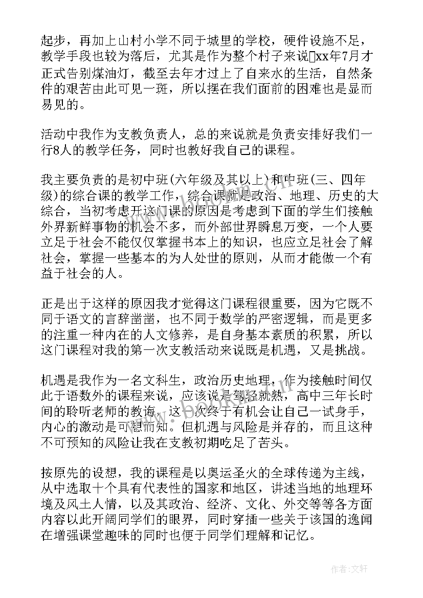 最新个人实践活动总结 社会实践活动个人总结(大全8篇)