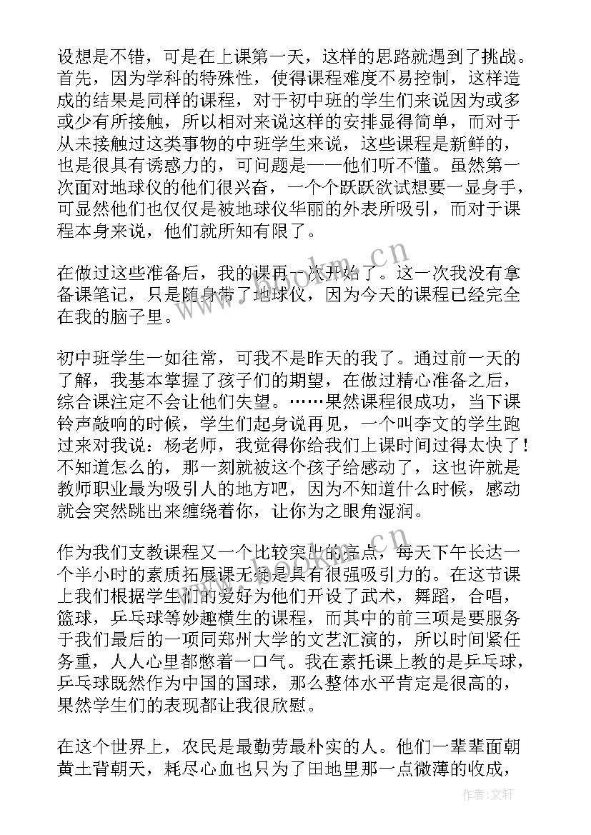 最新个人实践活动总结 社会实践活动个人总结(大全8篇)