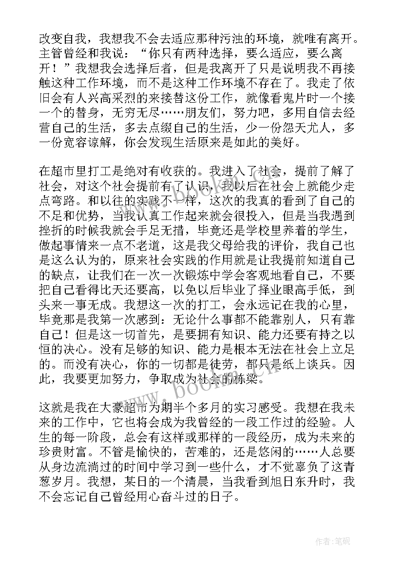 2023年药厂制剂车间工作总结 药厂车间实习总结(实用5篇)