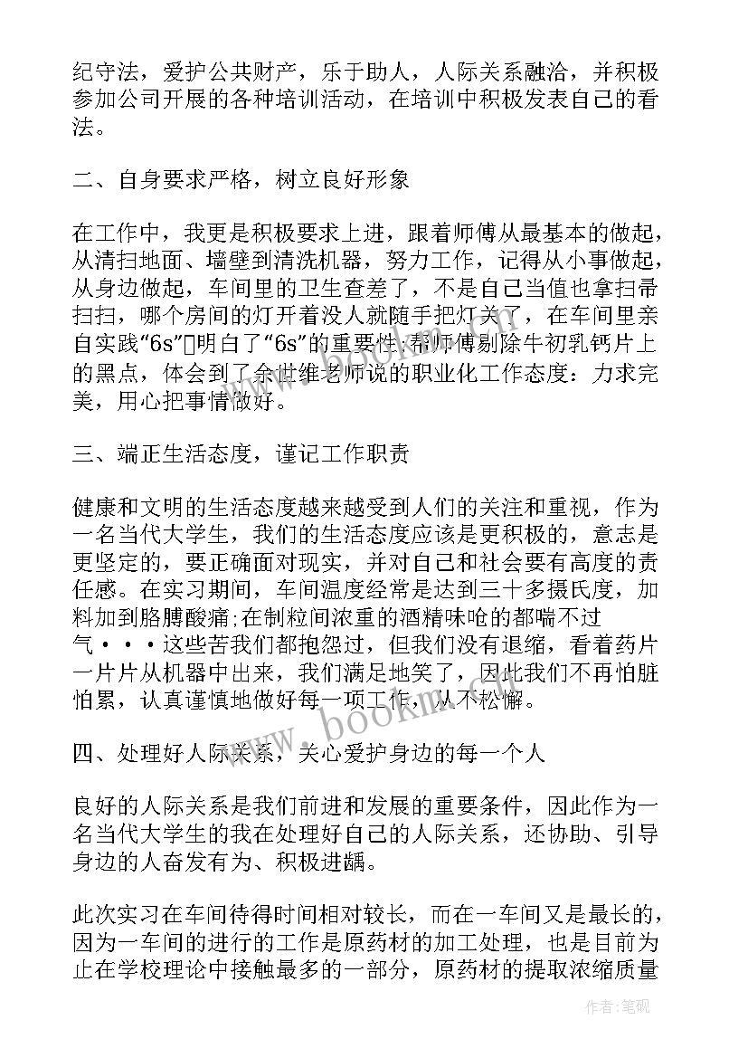 2023年药厂制剂车间工作总结 药厂车间实习总结(实用5篇)