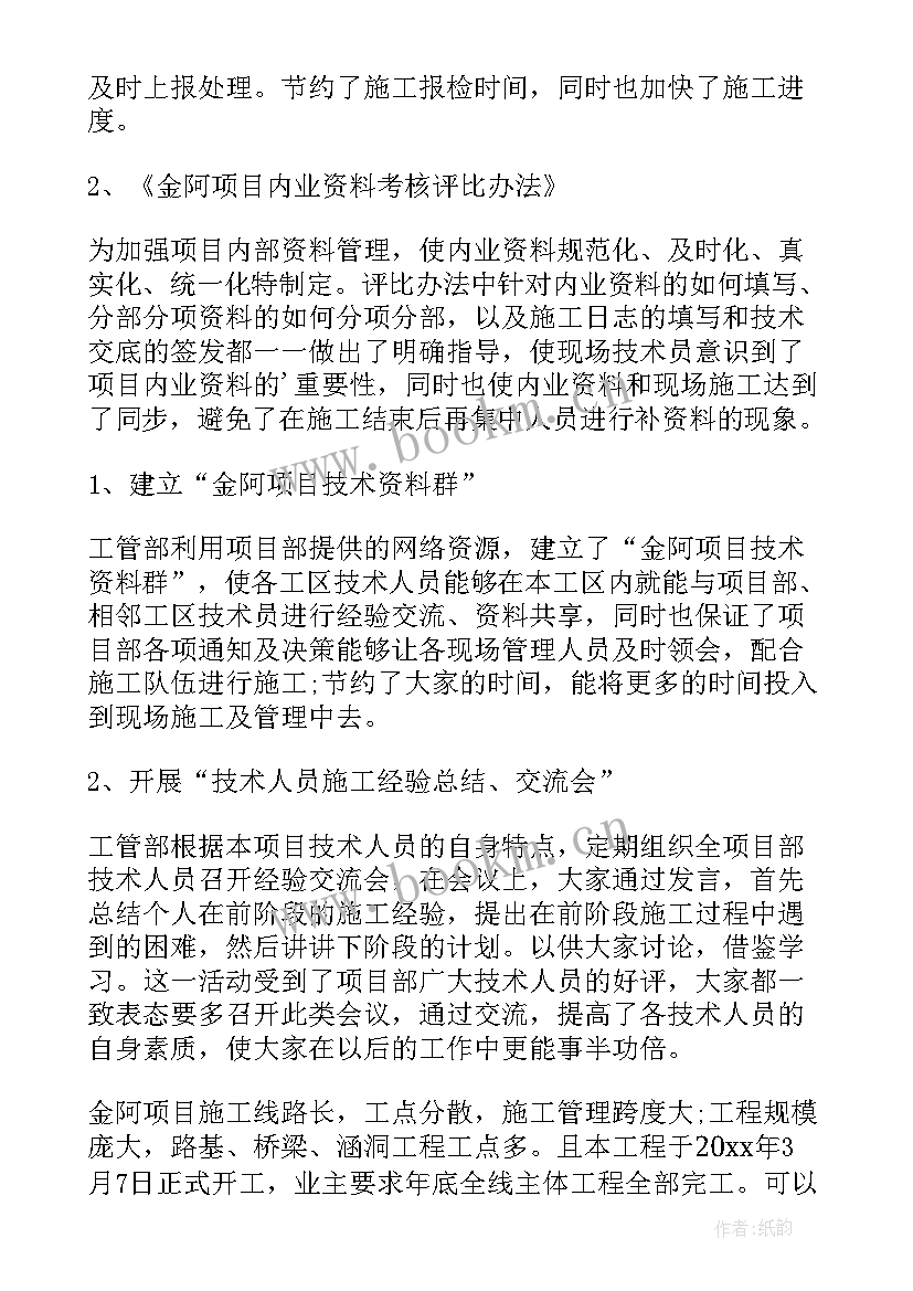 2023年资料员写工作计划的目的(精选9篇)