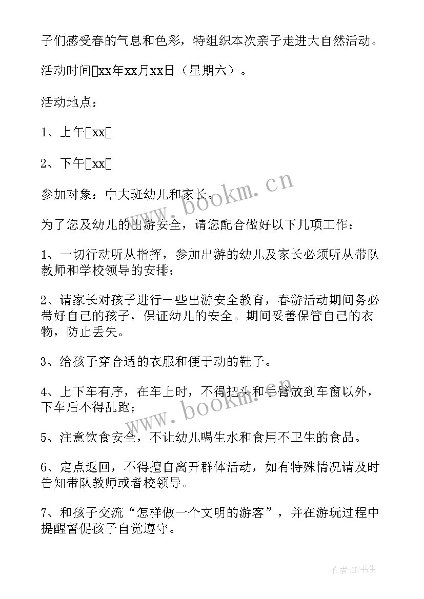 最新幼儿园幼儿身心发展特点和规律 幼儿园以德立身心得体会(大全5篇)