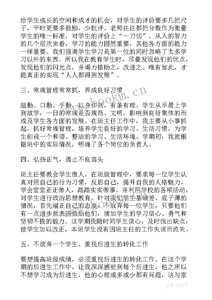 最新九年级上期数学教学计划湘教版 九年级学生上期期末评语(大全8篇)