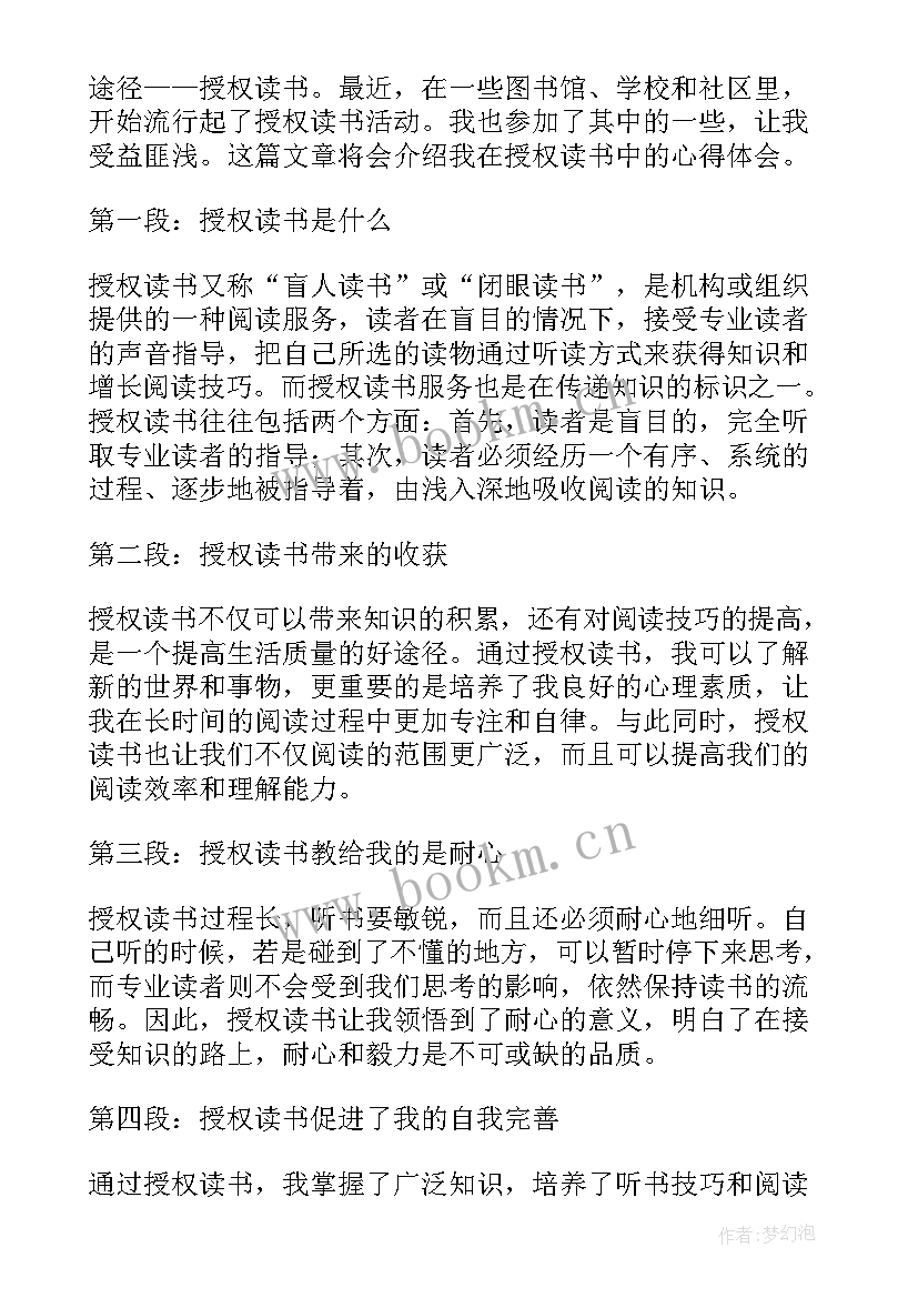 论坛承办方简单致辞 授权委托书特别授权(汇总7篇)