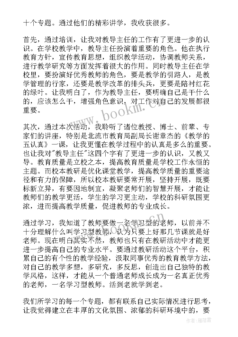 居委会入职培训心得体会 居委会书记主任培训学习心得体会(汇总5篇)