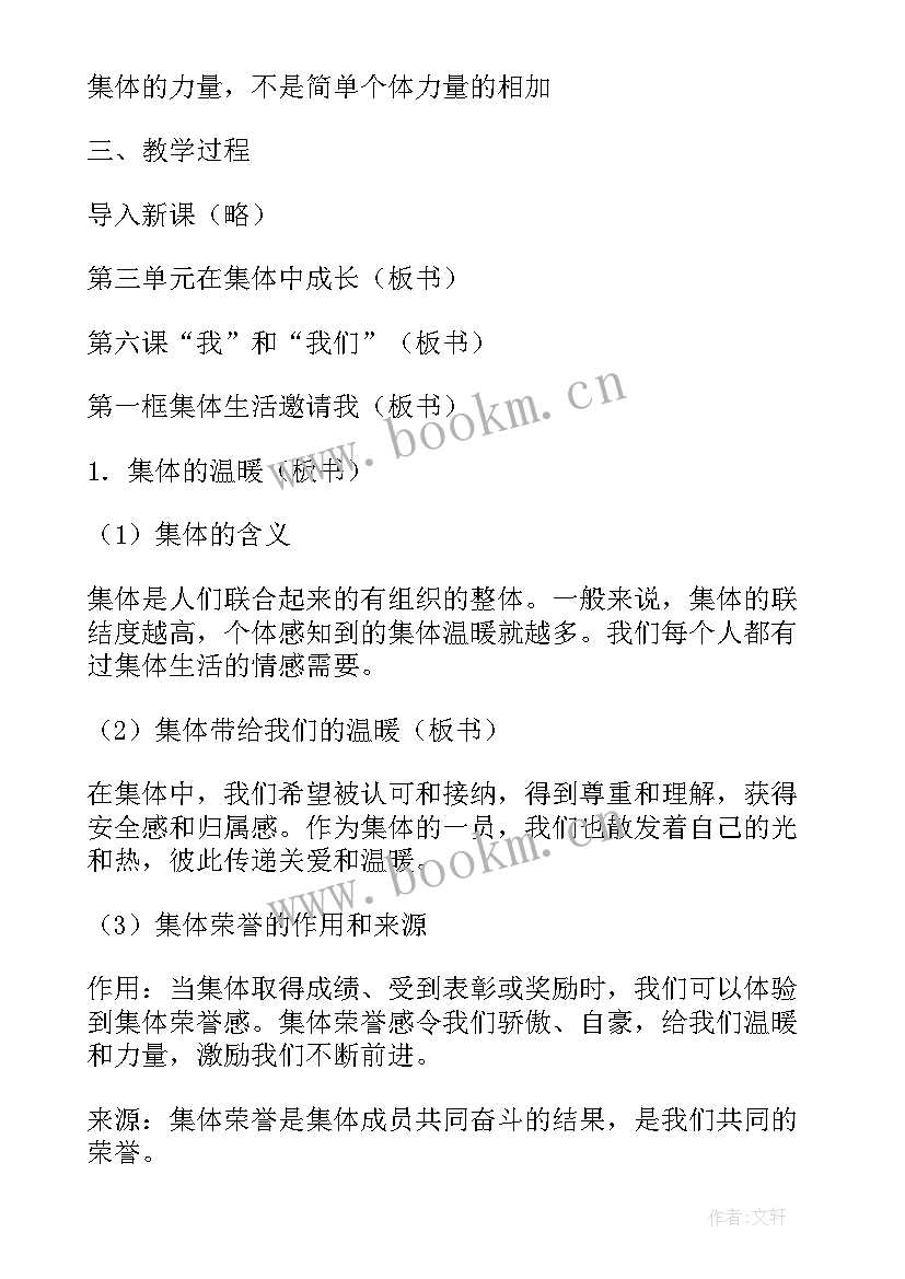 2023年小学三年级道德与法治工作总结 三年级道德与法治教学计划(汇总6篇)