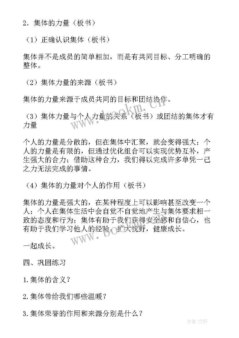 2023年小学三年级道德与法治工作总结 三年级道德与法治教学计划(汇总6篇)