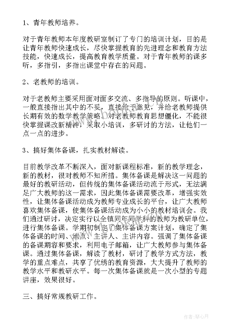 高中化学老师教研工作总结报告 高中化学老师工作总结(通用5篇)