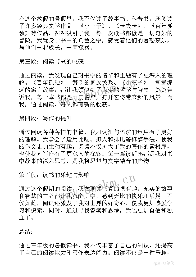 最新三年级喜鹊读书心得体会(通用6篇)