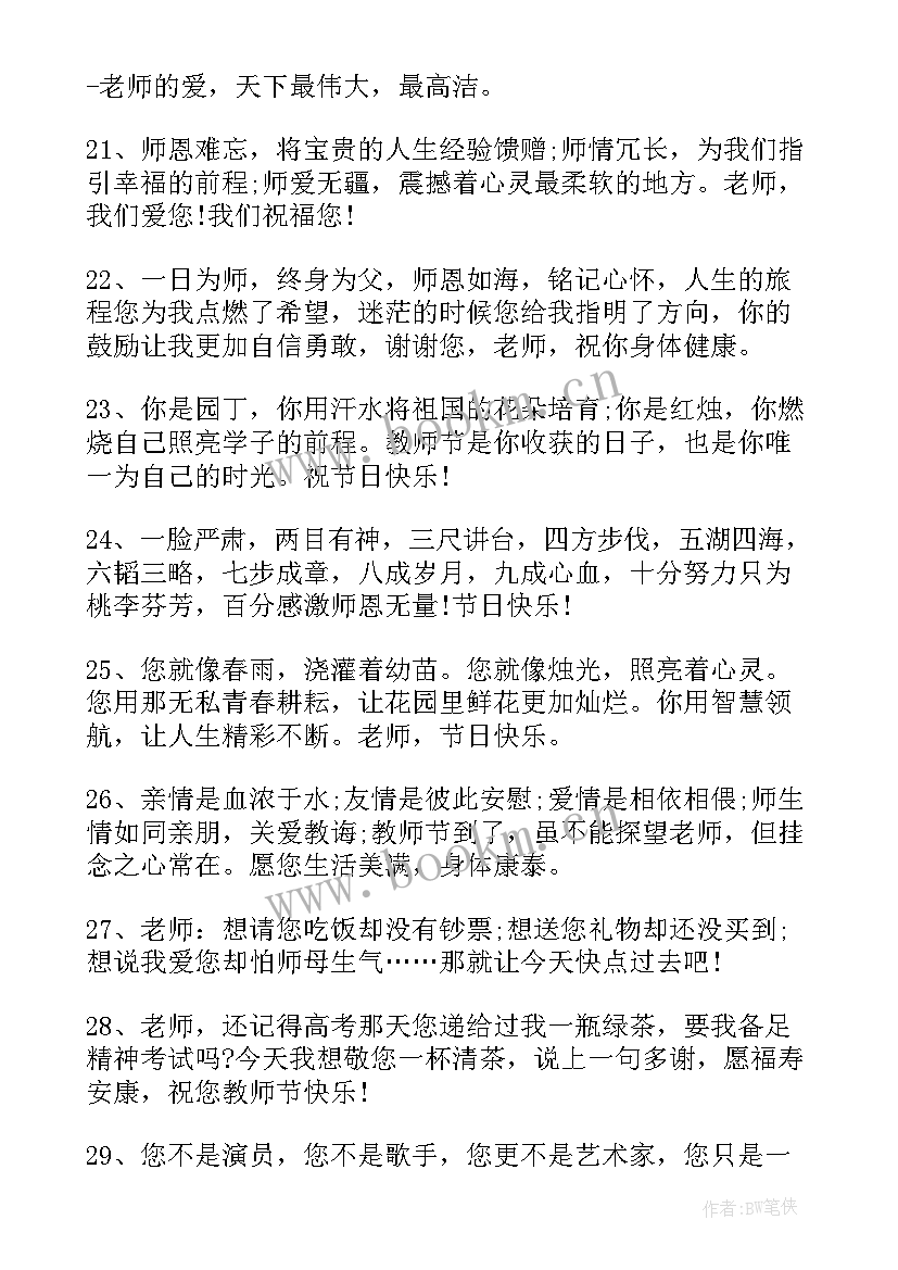 小学学生写给老师的毕业赠言 毕业给老师同学的赠言(汇总9篇)