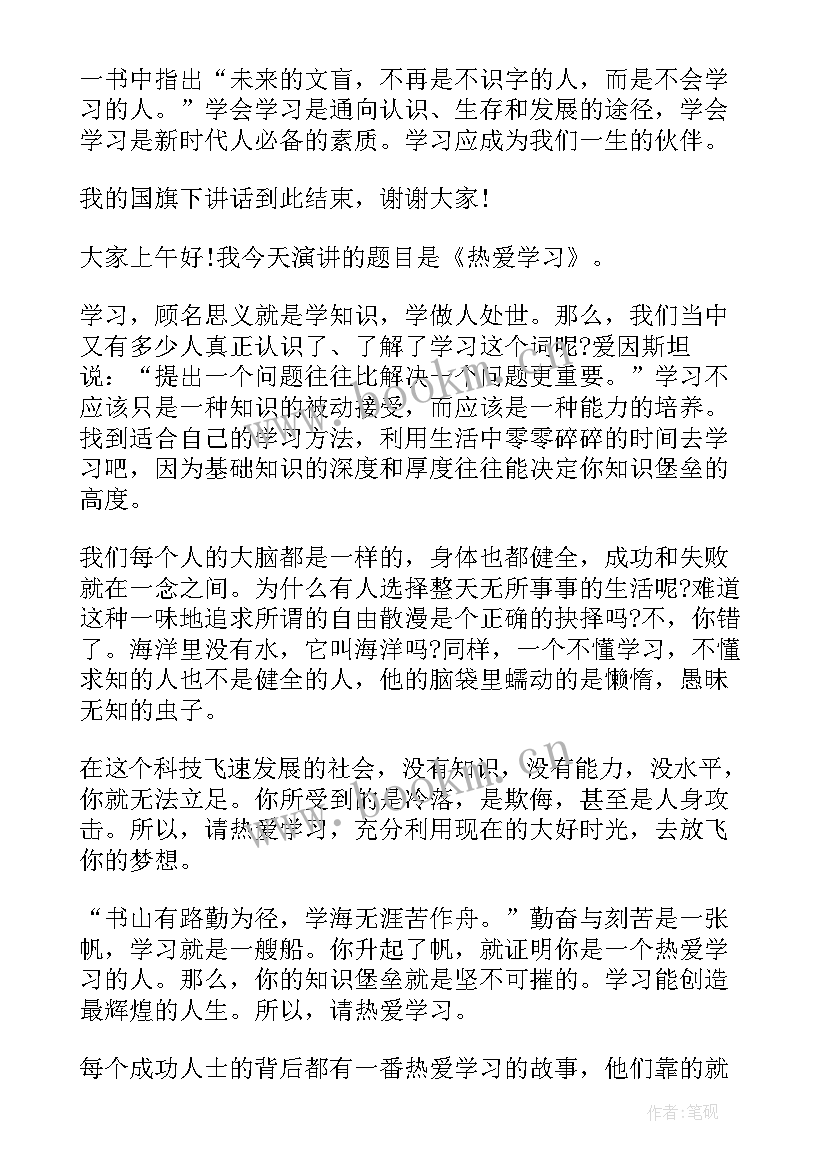 最新校长在国旗下的讲话(优质5篇)