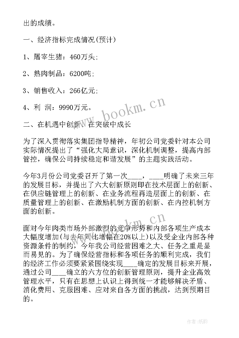 2023年燃气公司安全生产月活动总结报告(实用6篇)